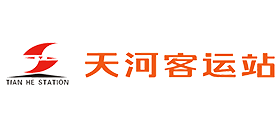 广州天河汽车客运站logo,广州天河汽车客运站标识