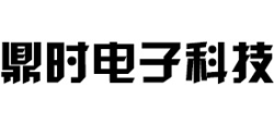 苏州鼎时电子科技有限公司logo,苏州鼎时电子科技有限公司标识