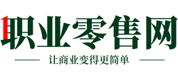 职业零售网logo,职业零售网标识