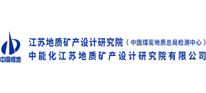 江苏地质矿产设计研究院（中国煤炭地质总局检测中心）logo,江苏地质矿产设计研究院（中国煤炭地质总局检测中心）标识