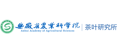 安徽省农业科学院茶叶研究所