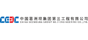 中国葛洲坝集团第三工程有限公司logo,中国葛洲坝集团第三工程有限公司标识