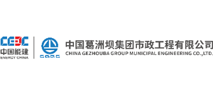 中国葛洲坝集团市政工程有限公司logo,中国葛洲坝集团市政工程有限公司标识