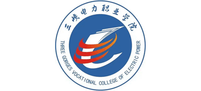 三峡电力职业学院logo,三峡电力职业学院标识