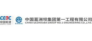 中国葛洲坝集团第一工程有限公司logo,中国葛洲坝集团第一工程有限公司标识