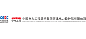 中国电力工程顾问集团西北电力设计院有限公司logo,中国电力工程顾问集团西北电力设计院有限公司标识