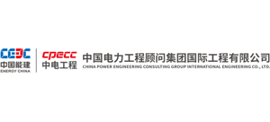 中国电力工程顾问集团国际工程有限公司logo,中国电力工程顾问集团国际工程有限公司标识