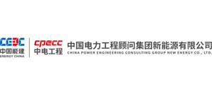 中国电力工程顾问集团新能源有限公司logo,中国电力工程顾问集团新能源有限公司标识