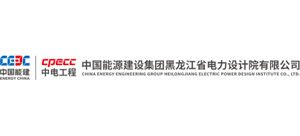 中国能源建设集团黑龙江省电力设计院有限公司Logo