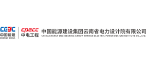 中国能源建设集团云南省电力设计院有限公司Logo