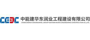 中能建华东润业工程建设有限公司logo,中能建华东润业工程建设有限公司标识