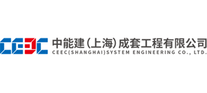 中能建（上海）成套工程有限公司Logo