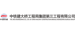 中铁建大桥工程局集团第三工程有限公司logo,中铁建大桥工程局集团第三工程有限公司标识