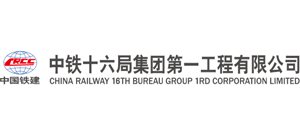 中铁十六局集团第一工程有限公司logo,中铁十六局集团第一工程有限公司标识