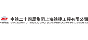 中铁二十四局集团上海铁建工程有限公司Logo