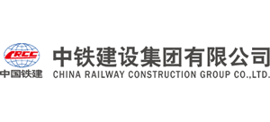 中铁建设集团有限公司Logo