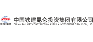 中国铁建昆仑投资集团有限公司Logo