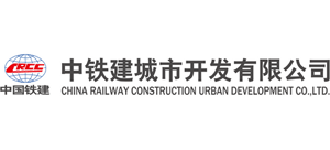 中铁建城市开发有限公司