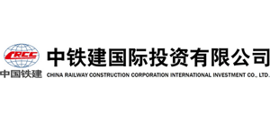 中铁建国际投资有限公司Logo