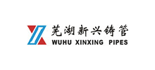 芜湖新兴铸管有限责任公司Logo