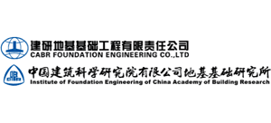 建研地基基础工程有限责任公司Logo