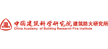 中国建筑科学研究院建筑防火研究所Logo