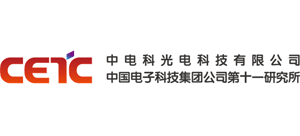 中国电子科技集团公司第十一研究所