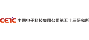 中国电子科技集团公司第五十三研究所