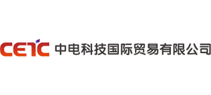 中电科技国际贸易有限公司Logo