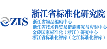 浙江省标准化研究院logo,浙江省标准化研究院标识