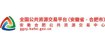 安徽合肥公共资源交易中心logo,安徽合肥公共资源交易中心标识