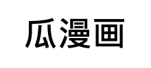 瓜漫画logo,瓜漫画标识