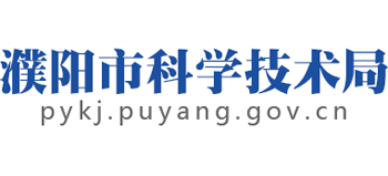 濮阳市科学技术局Logo