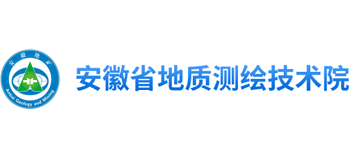 安徽省地质测绘技术院logo,安徽省地质测绘技术院标识