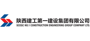 陕西建工第一建设集团有限公司