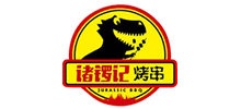 广州市诸锣记餐饮有限公司Logo